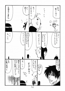 (COMIC1☆6) [King Revolver (Kikuta Kouji)] Souryo wa Onnanoko desu (Dragon Quest III) - page 26