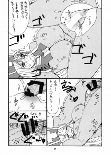 (COMIC1☆6) [King Revolver (Kikuta Kouji)] Souryo wa Onnanoko desu (Dragon Quest III) - page 4
