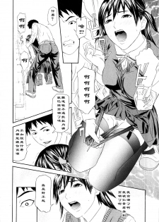 [Chin Tokusyu] Gaki-ppoku Otona Kibun (Chijoshikousei) [Chinese] [黑条汉化] - page 8