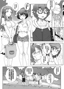 (COMIC1☆6) [Magono-Tei (Carn)] Aoi Kayumidome (Ano Natsu de Matteru) [Chinese] [渣渣汉化组] - page 4