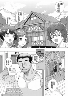 (COMIC1☆6) [Magono-Tei (Carn)] Aoi Kayumidome (Ano Natsu de Matteru) [Chinese] [渣渣汉化组] - page 5