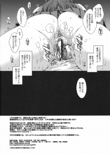 (COMIC1☆6) [Secret Society M (Kitahara Aki)] Senpai ga BENKI. (Ano Natsu de Matteru) - page 18