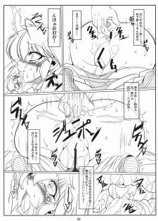 (COMIC1☆6) [Katamimi Buta (Kan Koromoya)] Ranma Da Ranma - Rankou ~Ranma no Baai~ (Ranma 1/2) - page 10