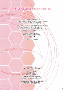 (SC47) [Mamenon (Mame-P)] ShimaShima Nugasetatoru (Phantasy Star Portable 2) - page 15