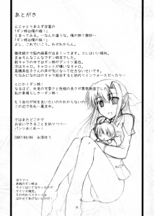 (C72) [Zanryuu Shinen (Nagami Yuu)] SisterS (Mahou Shoujo Lyrical Nanoha) [English] [Yuri-ism] - page 16