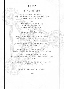 (C72) [Zanryuu Shinen (Nagami Yuu)] SisterS (Mahou Shoujo Lyrical Nanoha) [English] [Yuri-ism] - page 3