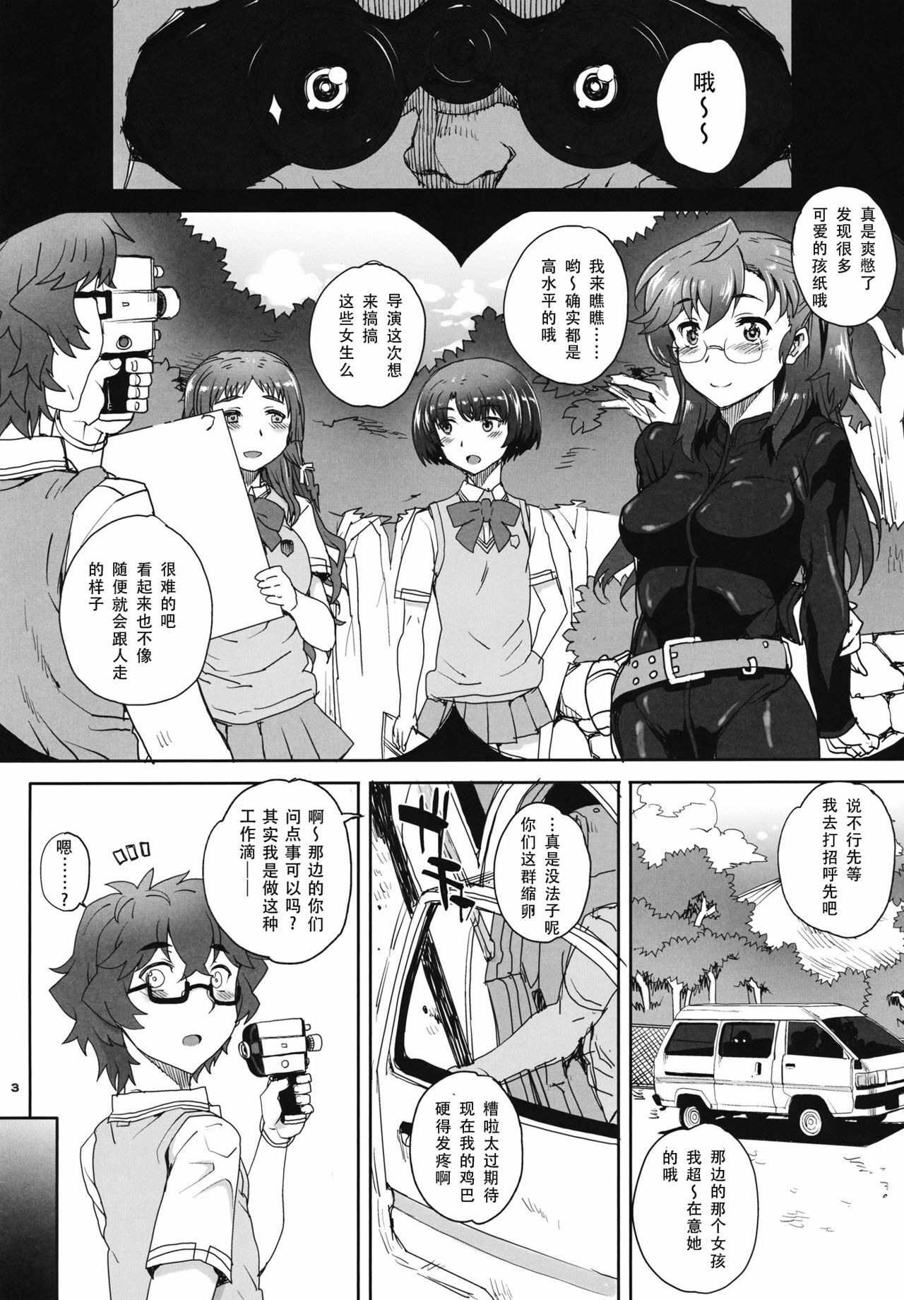 (COMIC1☆6) [Magono-Tei (Carn)] Aoi Kayumidome (Ano Natsu de Matteru) [Chinese] [狗野叉汉化] page 2 full