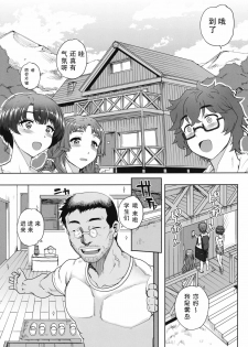 (COMIC1☆6) [Magono-Tei (Carn)] Aoi Kayumidome (Ano Natsu de Matteru) [Chinese] [狗野叉汉化] - page 4