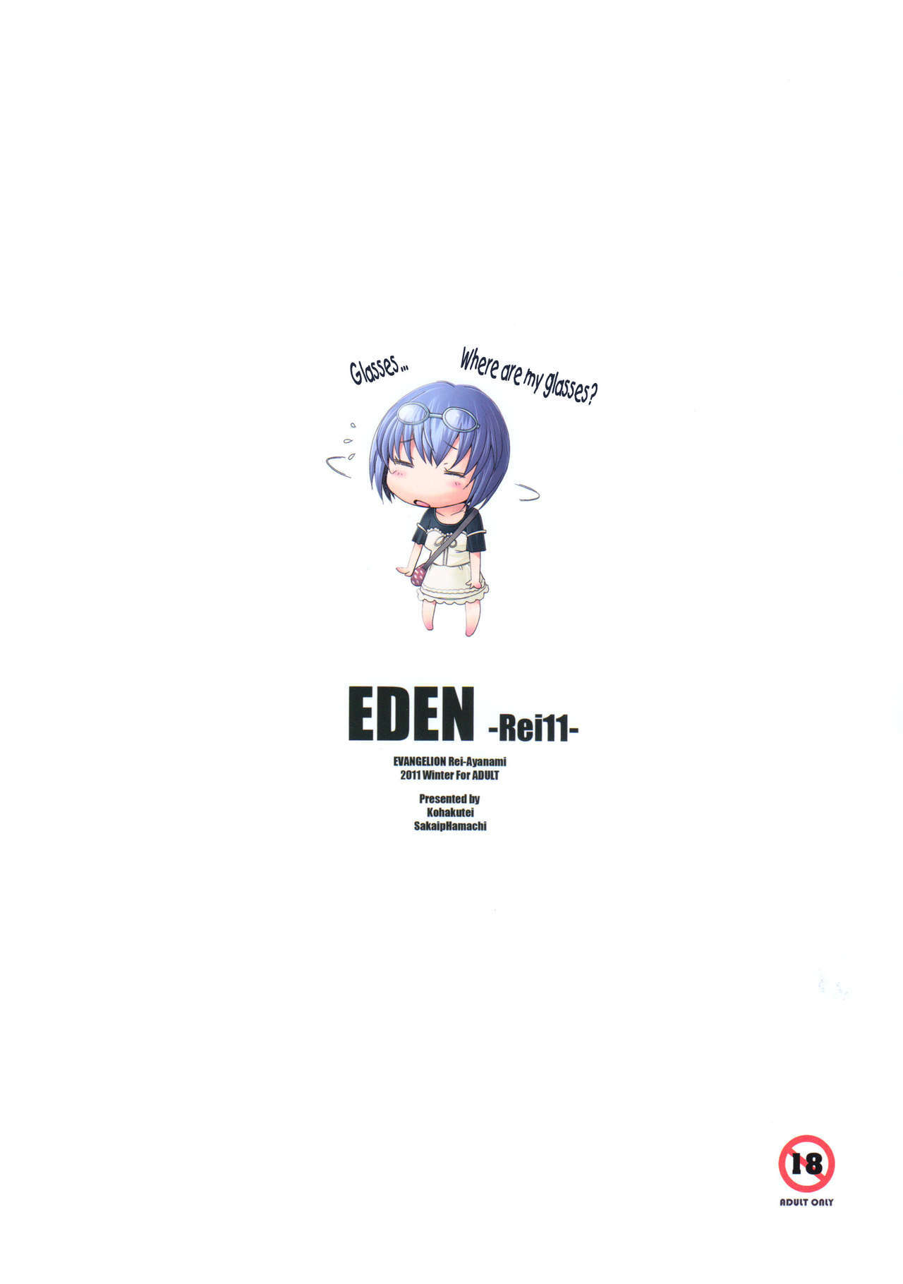 (C81) [Kohakutei (Sakai Hamachi)] EDEN -Rei11- (Neon Genesis Evangelion) [English] =TV= page 2 full