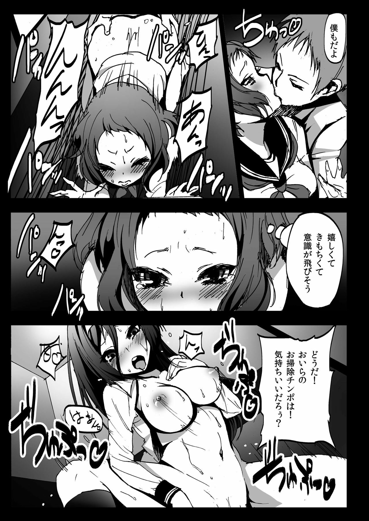 [Kowareta Radio (Herokey)] Misshitsu Rinkan! Eru-vator! (Hyouka) [Digital] page 17 full