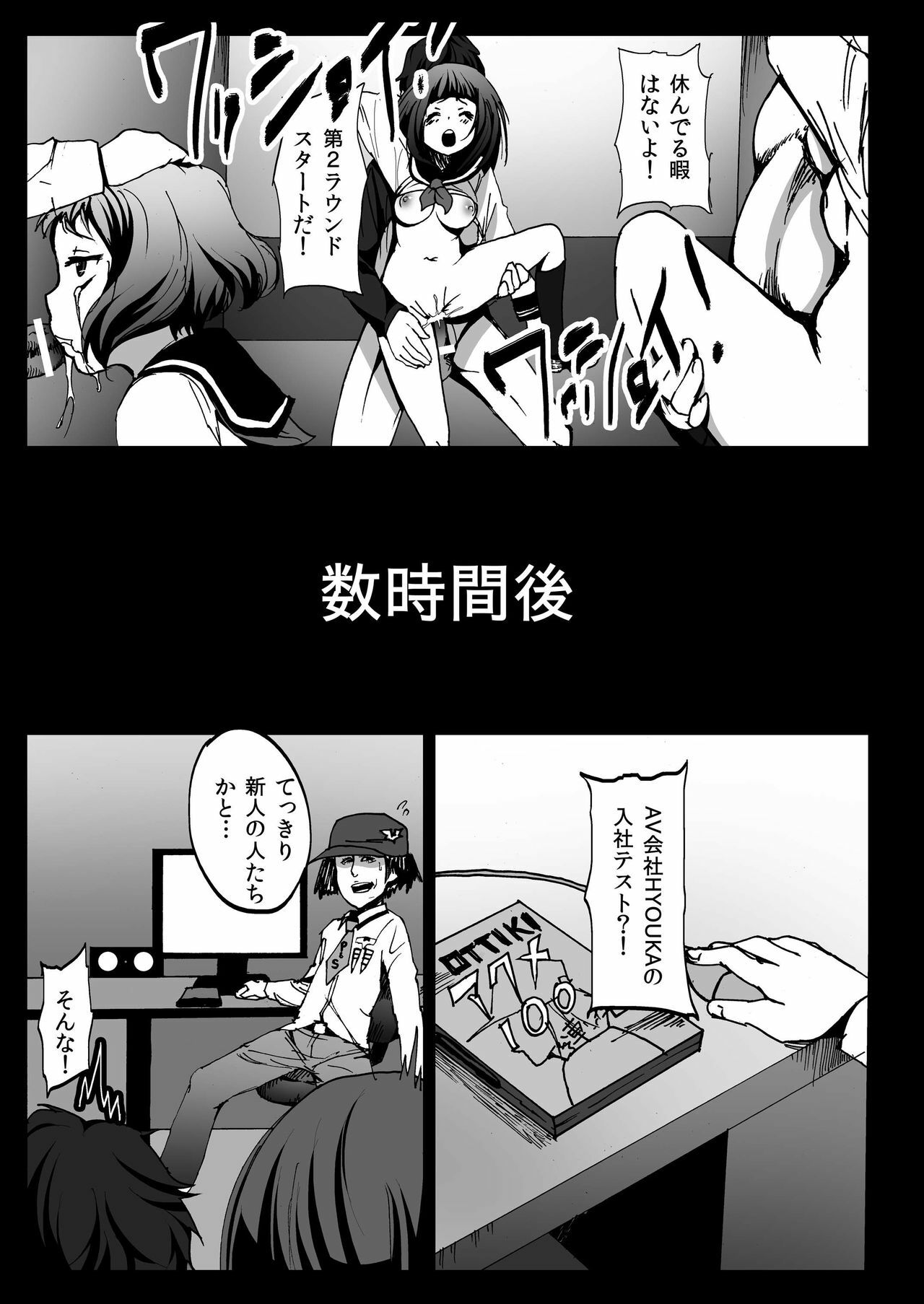 [Kowareta Radio (Herokey)] Misshitsu Rinkan! Eru-vator! (Hyouka) [Digital] page 25 full