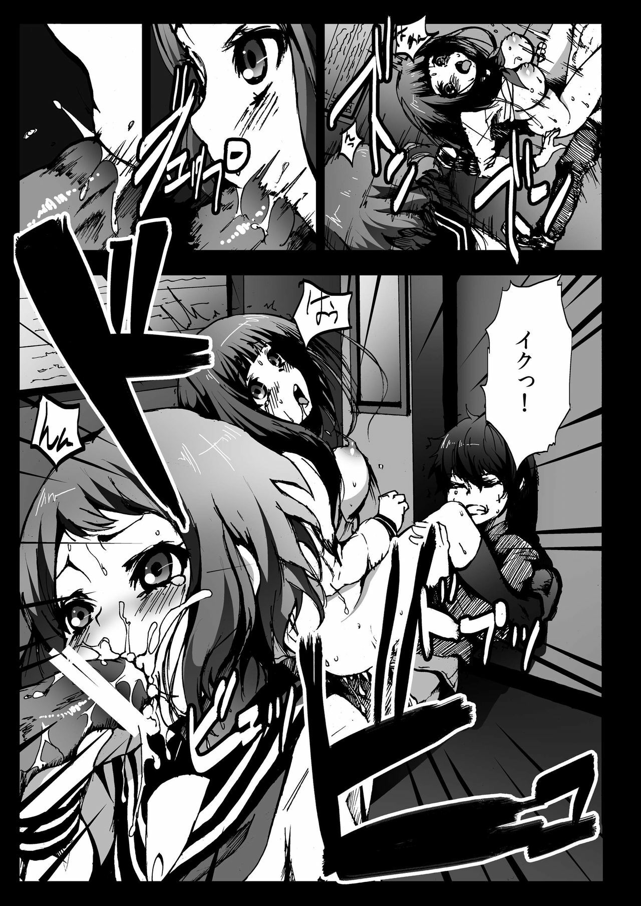 [Kowareta Radio (Herokey)] Misshitsu Rinkan! Eru-vator! (Hyouka) [Digital] page 5 full