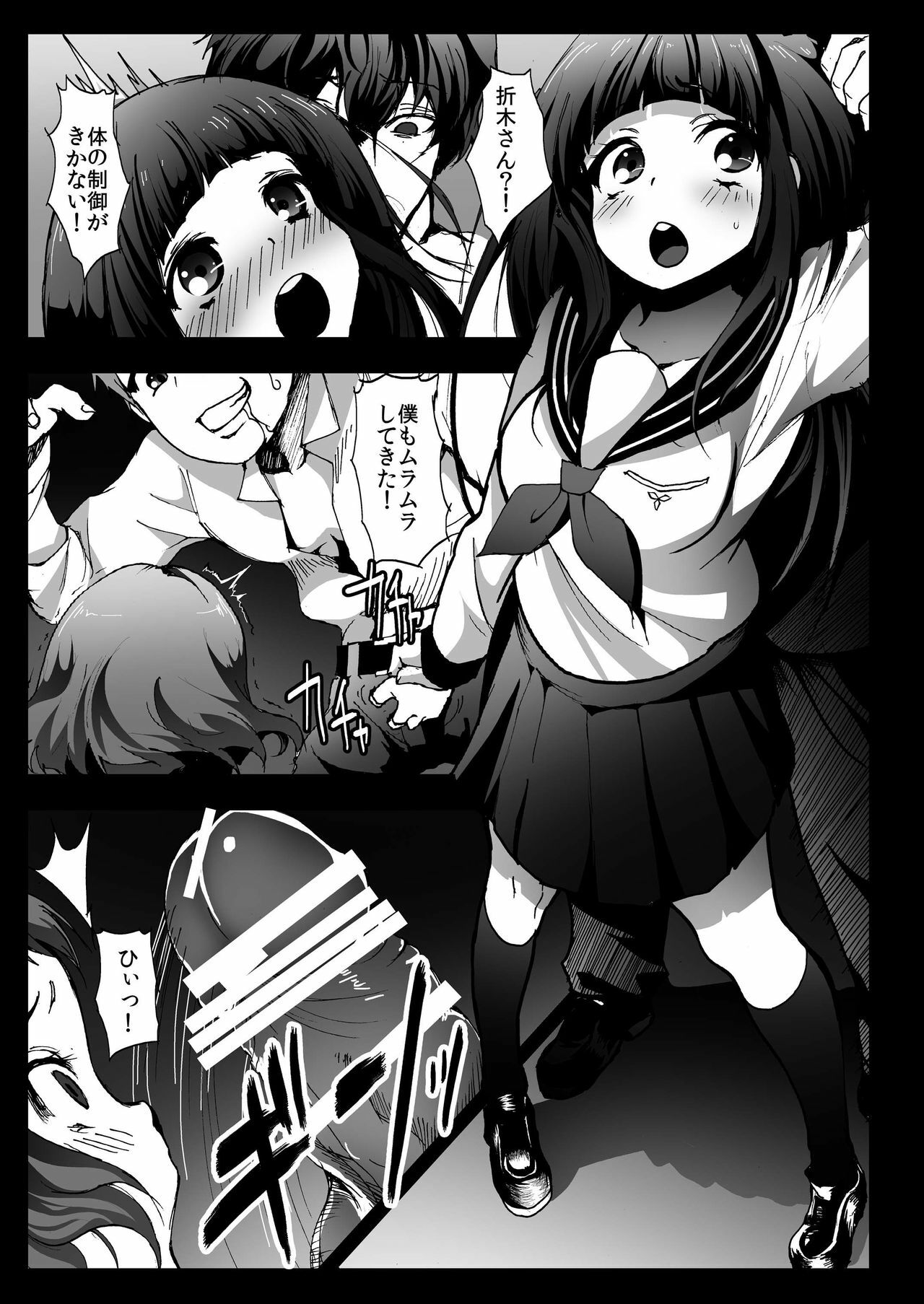 [Kowareta Radio (Herokey)] Misshitsu Rinkan! Eru-vator! (Hyouka) [Digital] page 9 full