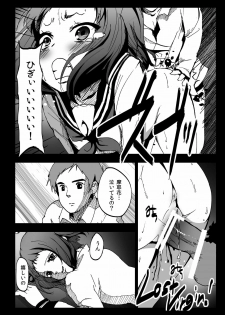 [Kowareta Radio (Herokey)] Misshitsu Rinkan! Eru-vator! (Hyouka) [Digital] - page 16