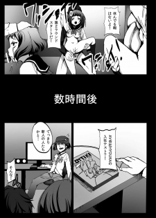 [Kowareta Radio (Herokey)] Misshitsu Rinkan! Eru-vator! (Hyouka) [Digital] - page 25