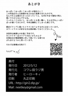 [Kowareta Radio (Herokey)] Misshitsu Rinkan! Eru-vator! (Hyouka) [Digital] - page 26