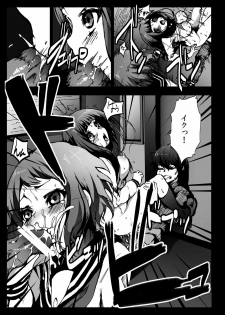 [Kowareta Radio (Herokey)] Misshitsu Rinkan! Eru-vator! (Hyouka) [Digital] - page 5