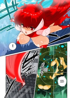 MilkyBox - Hitoduma Shugo Senshi Angel Force[Español] - page 19