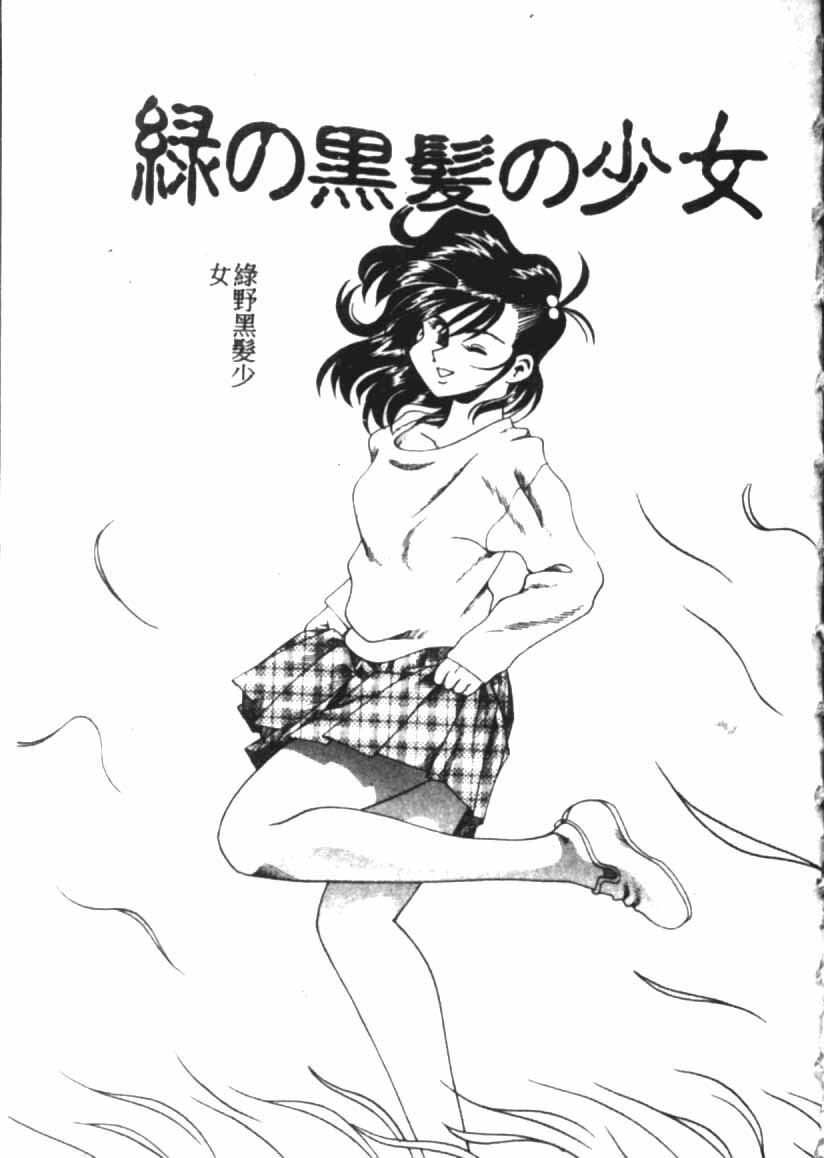 [Tsuka Motomasa] Gekka Bijin Ch. 1-8 [Chinese] page 6 full