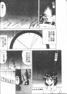 [Tsuka Motomasa] Gekka Bijin Ch. 1-8 [Chinese] - page 11