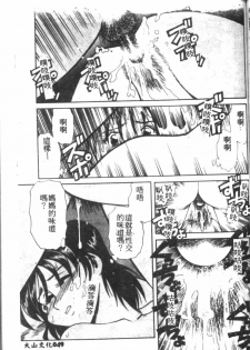 [Tsuka Motomasa] Gekka Bijin Ch. 1-8 [Chinese] - page 50