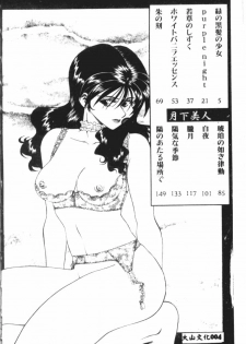 [Tsuka Motomasa] Gekka Bijin Ch. 1-8 [Chinese] - page 5