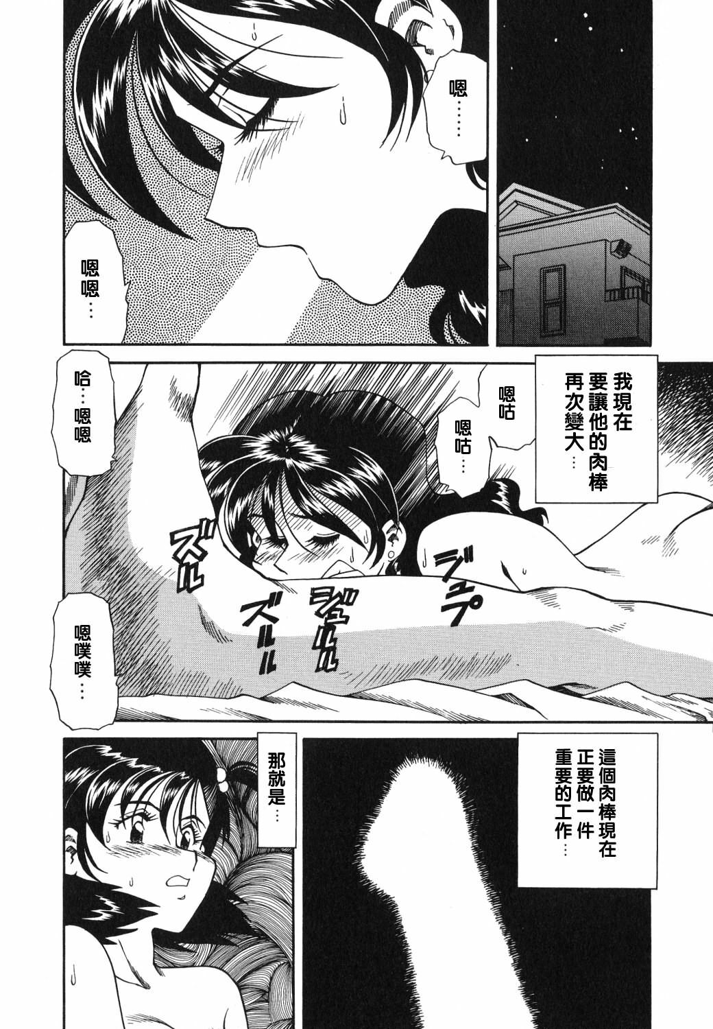 [Tsuka Motomasa] Gekka Bijin [Chinese] [2D漫画汉化组] page 117 full