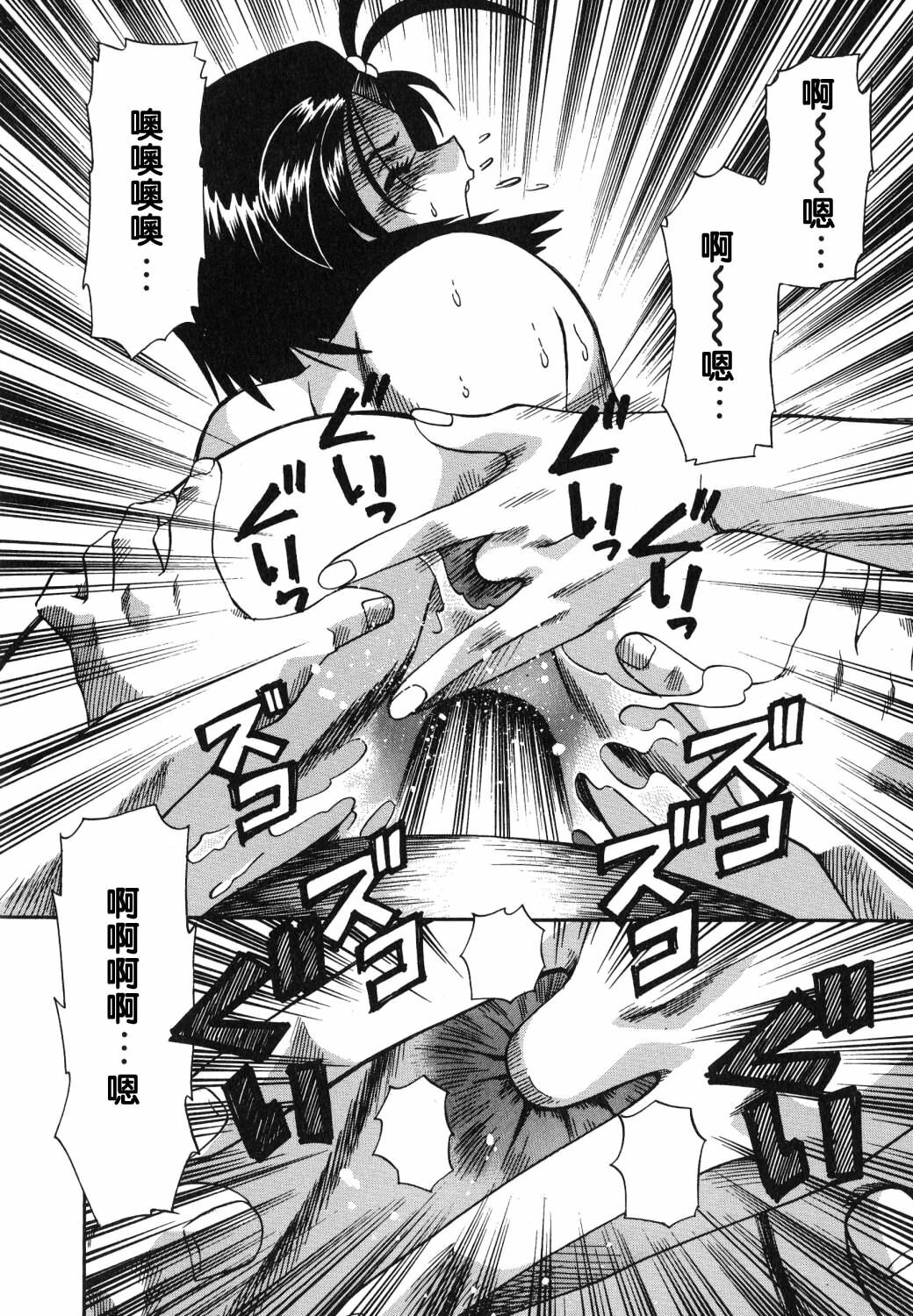 [Tsuka Motomasa] Gekka Bijin [Chinese] [2D漫画汉化组] page 125 full