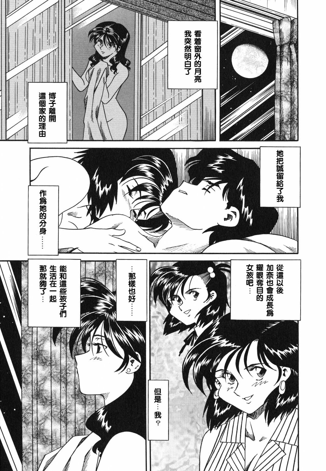 [Tsuka Motomasa] Gekka Bijin [Chinese] [2D漫画汉化组] page 130 full