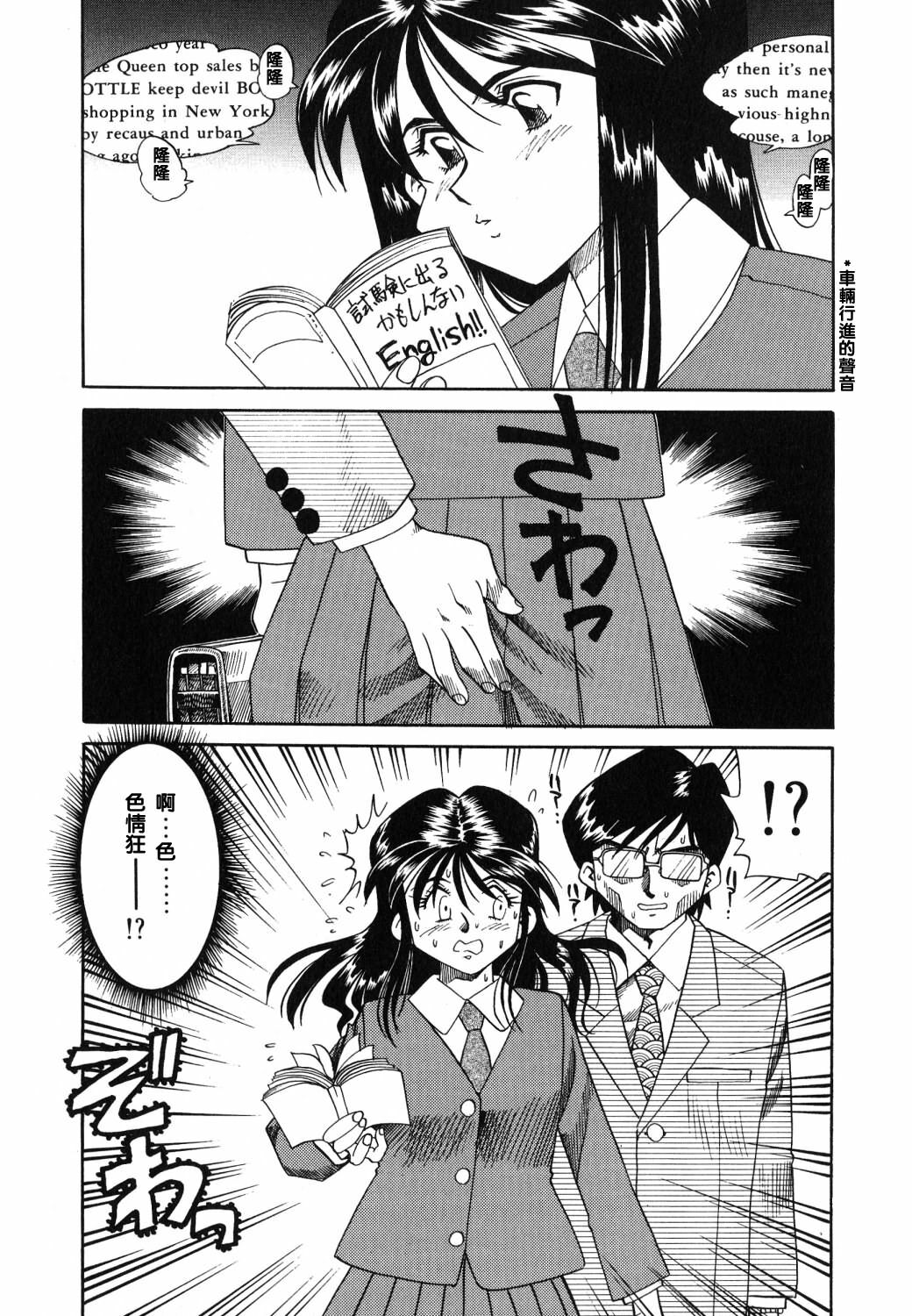 [Tsuka Motomasa] Gekka Bijin [Chinese] [2D漫画汉化组] page 134 full