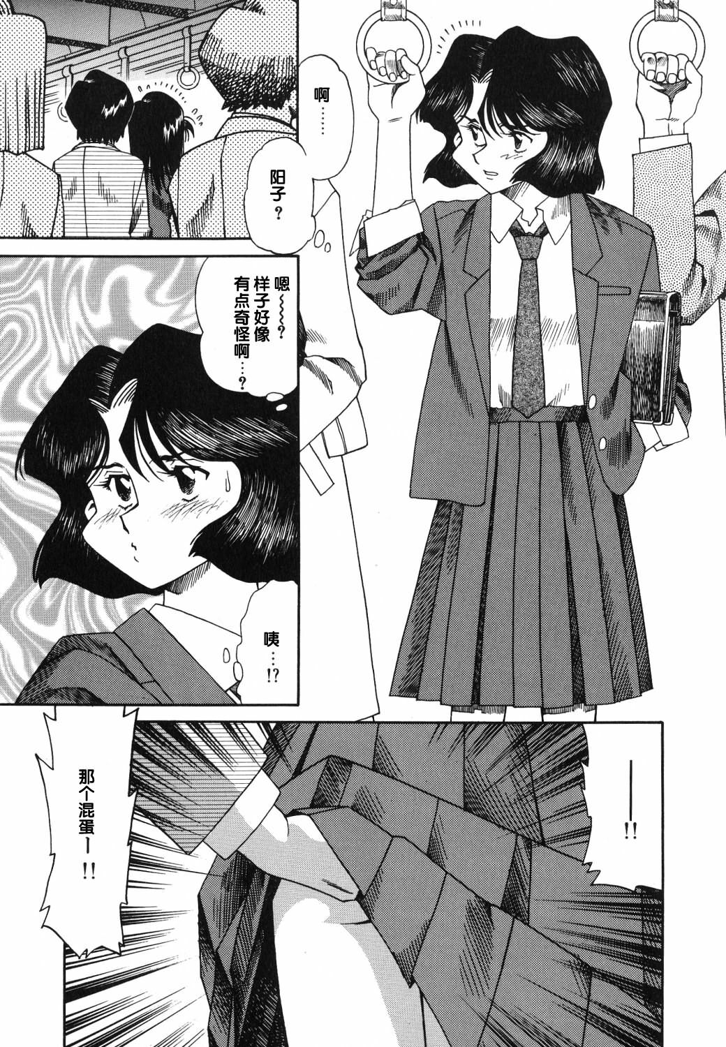 [Tsuka Motomasa] Gekka Bijin [Chinese] [2D漫画汉化组] page 136 full