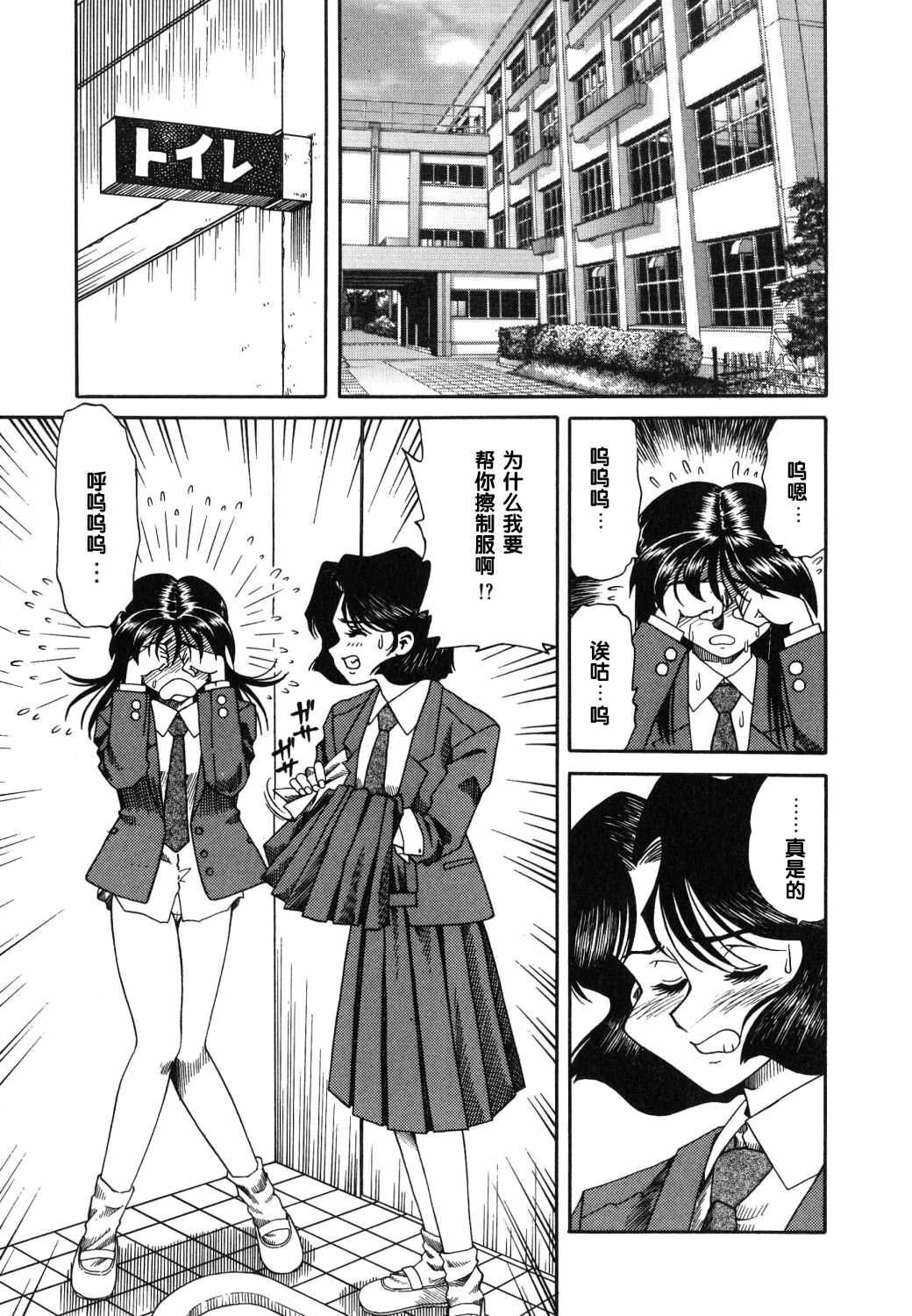 [Tsuka Motomasa] Gekka Bijin [Chinese] [2D漫画汉化组] page 138 full