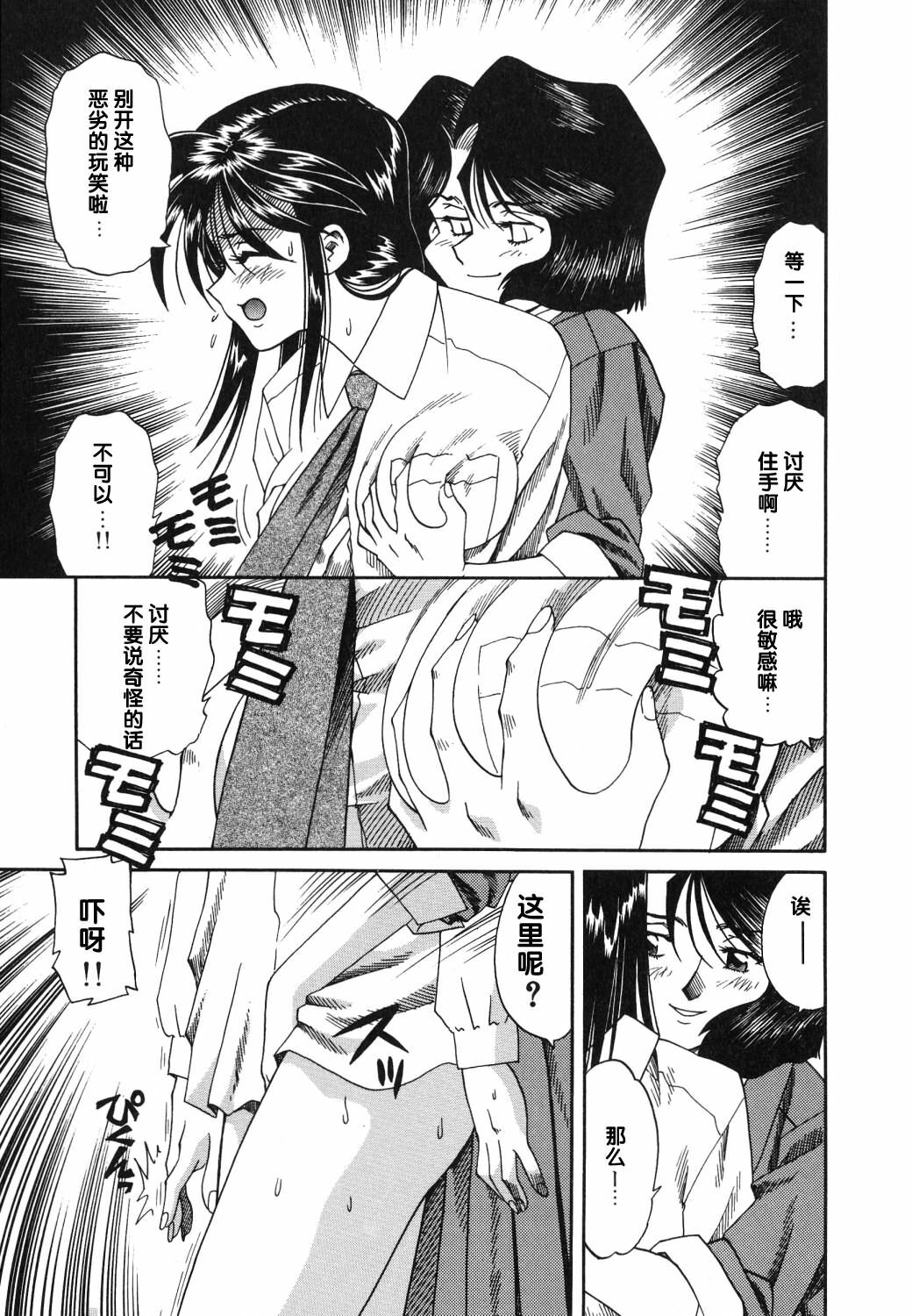 [Tsuka Motomasa] Gekka Bijin [Chinese] [2D漫画汉化组] page 140 full