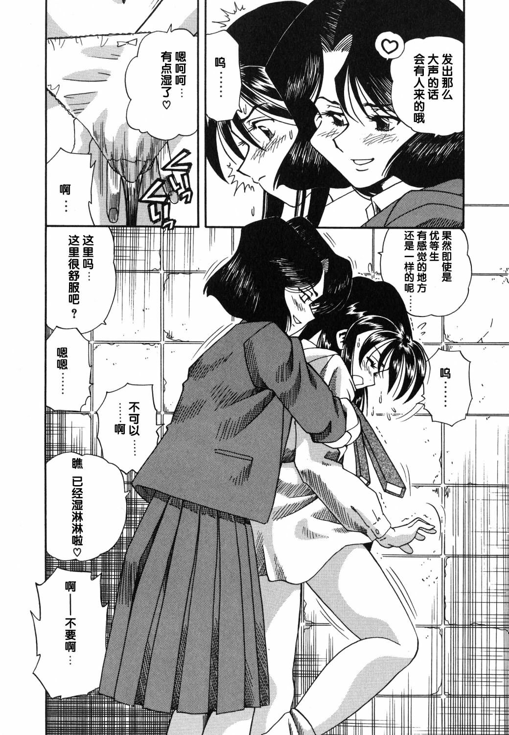 [Tsuka Motomasa] Gekka Bijin [Chinese] [2D漫画汉化组] page 141 full