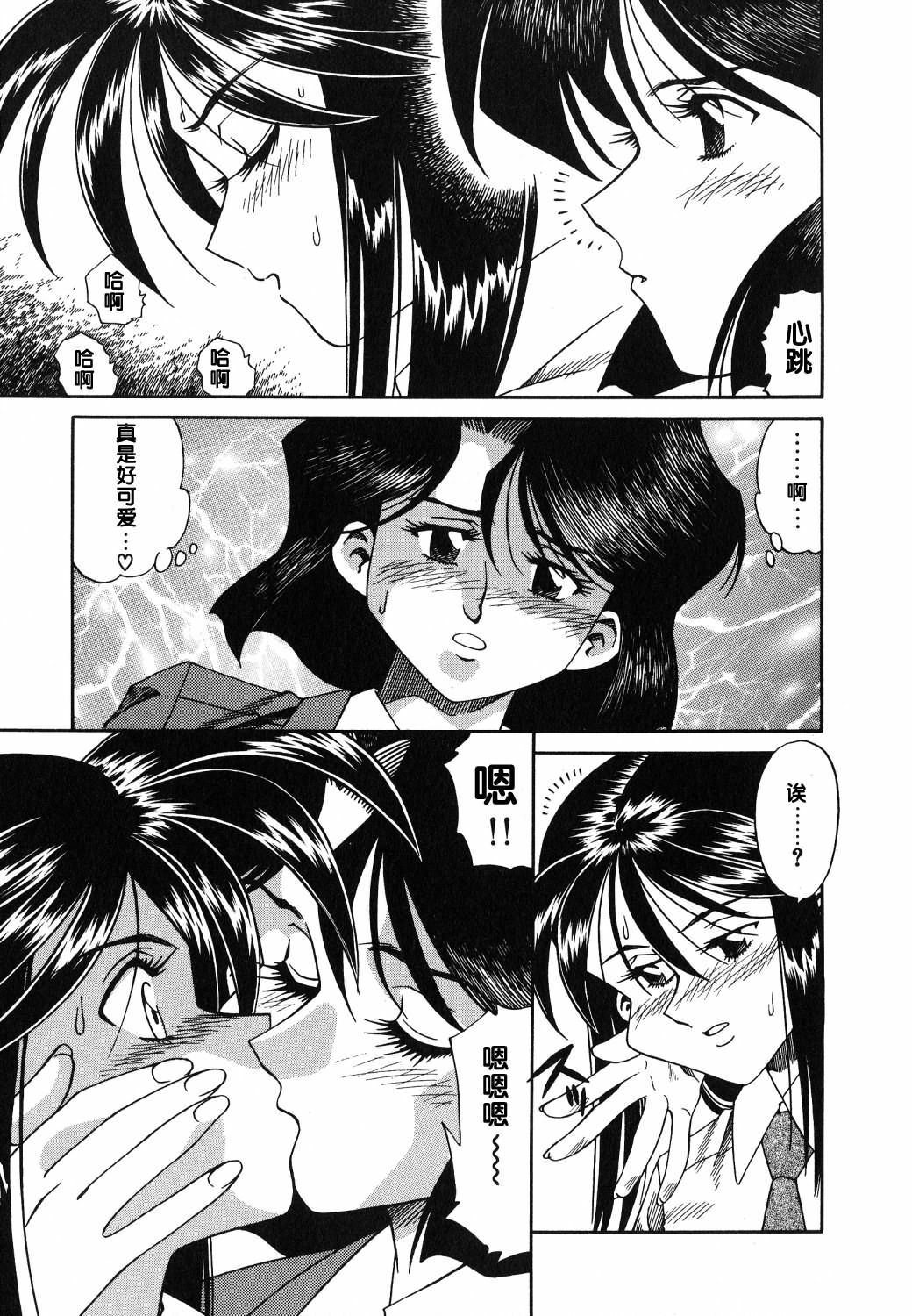 [Tsuka Motomasa] Gekka Bijin [Chinese] [2D漫画汉化组] page 142 full