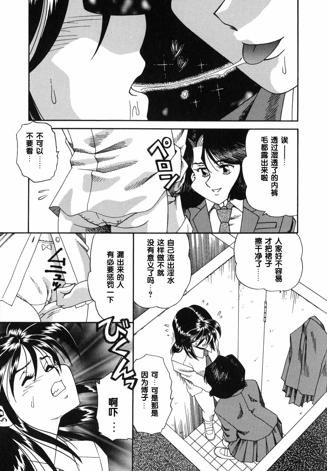 [Tsuka Motomasa] Gekka Bijin [Chinese] [2D漫画汉化组] page 144 full