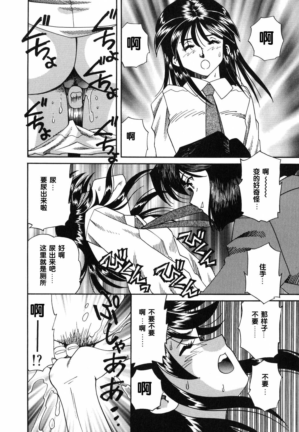 [Tsuka Motomasa] Gekka Bijin [Chinese] [2D漫画汉化组] page 145 full