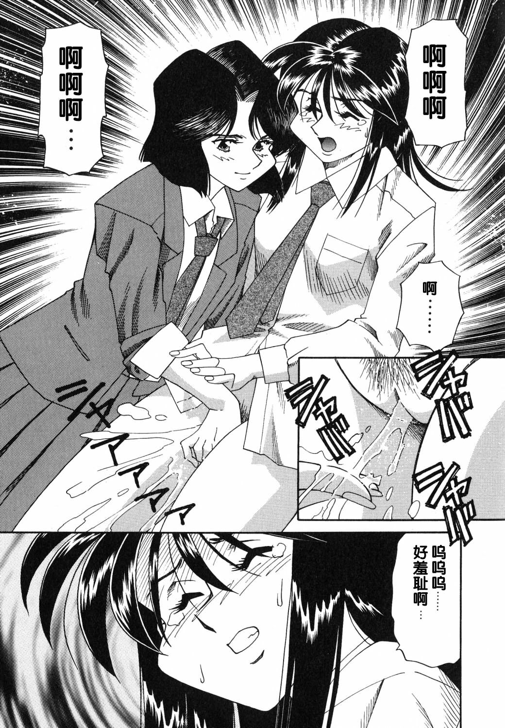 [Tsuka Motomasa] Gekka Bijin [Chinese] [2D漫画汉化组] page 146 full