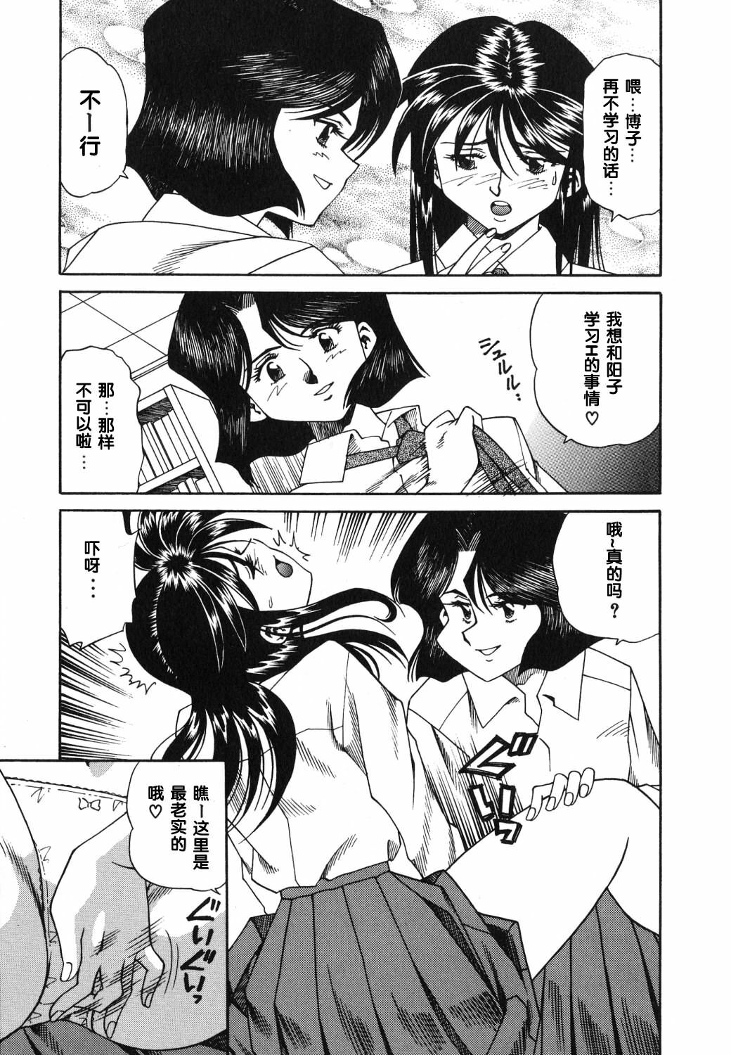 [Tsuka Motomasa] Gekka Bijin [Chinese] [2D漫画汉化组] page 150 full