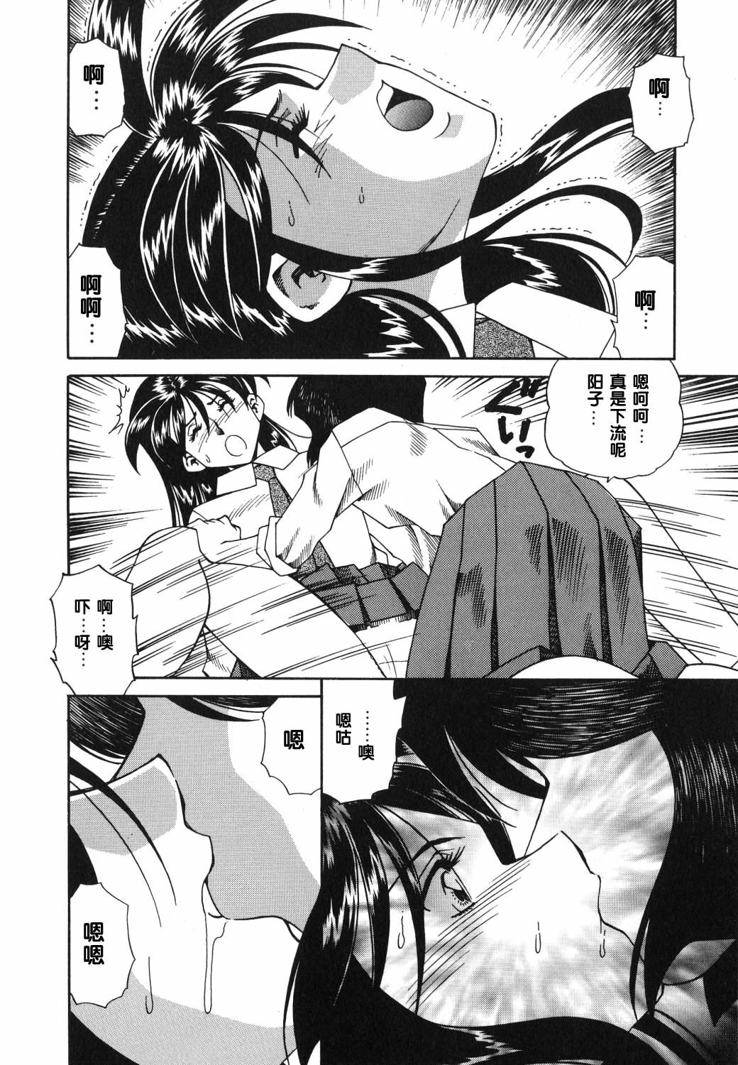 [Tsuka Motomasa] Gekka Bijin [Chinese] [2D漫画汉化组] page 151 full