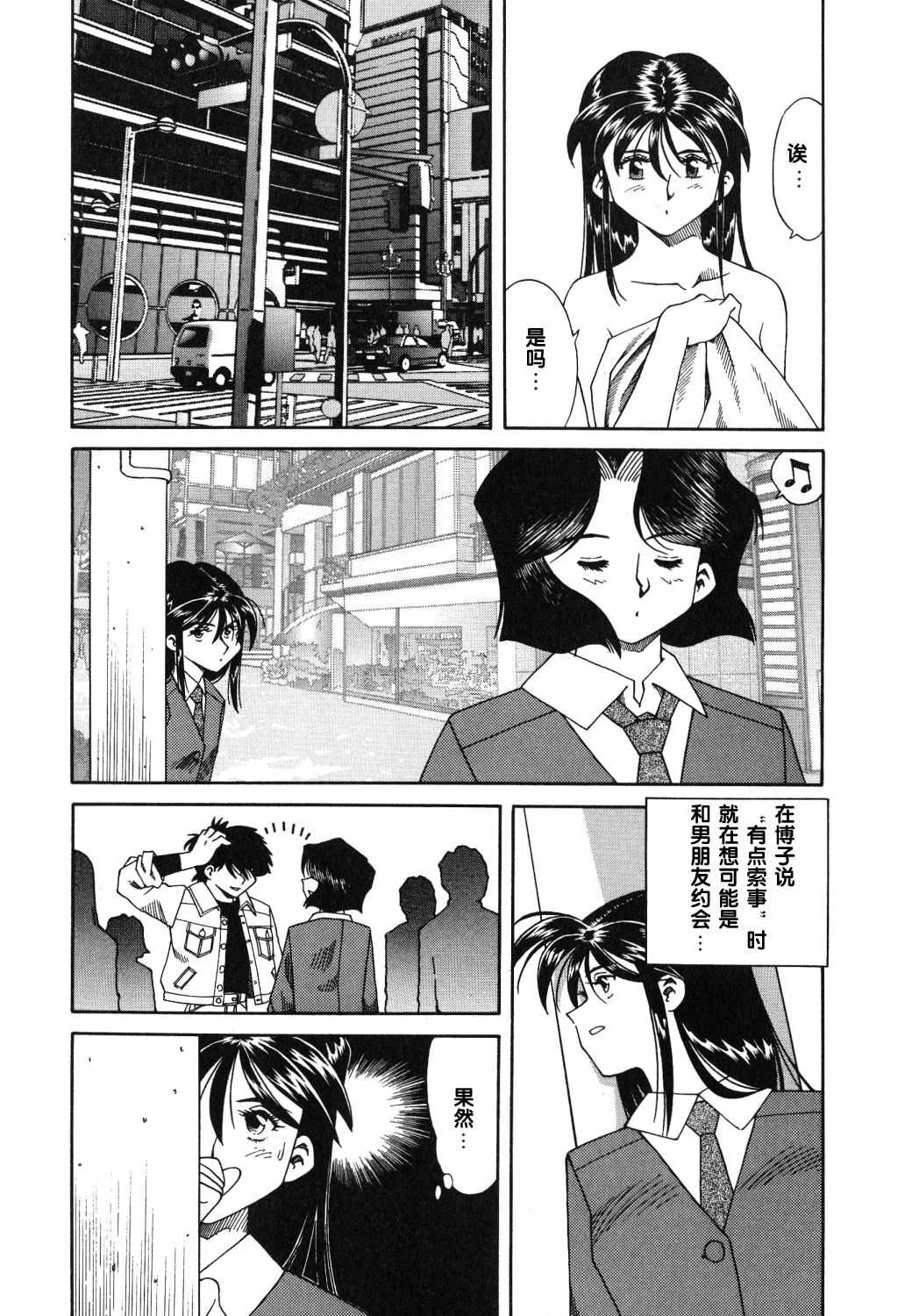 [Tsuka Motomasa] Gekka Bijin [Chinese] [2D漫画汉化组] page 158 full