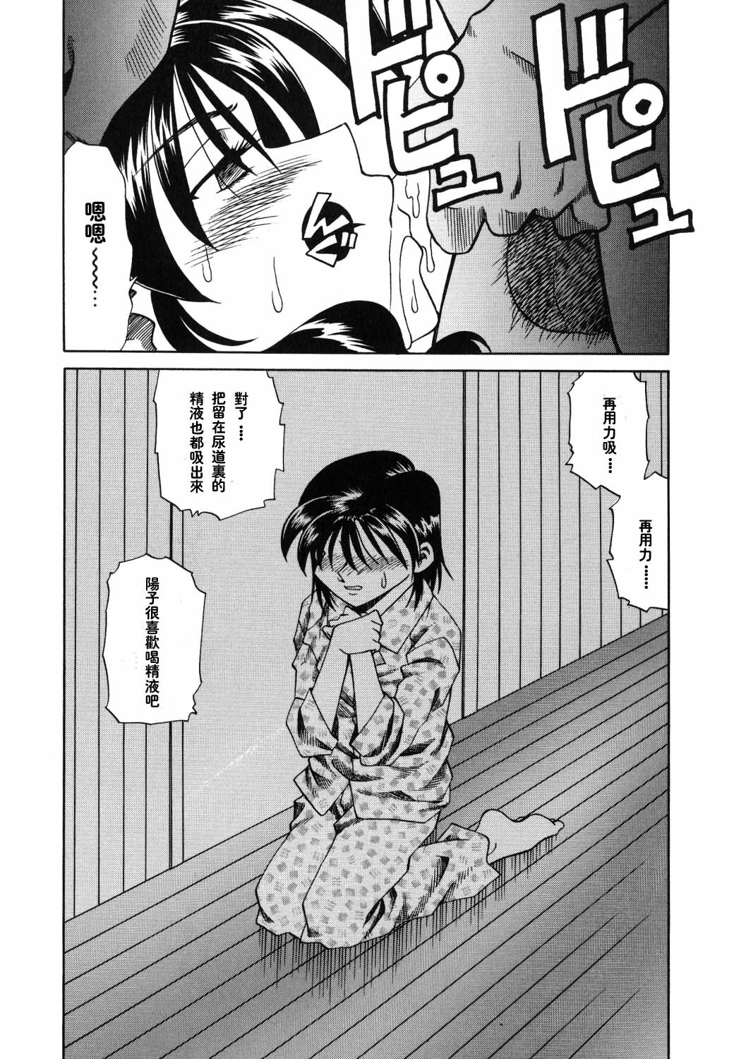 [Tsuka Motomasa] Gekka Bijin [Chinese] [2D漫画汉化组] page 17 full