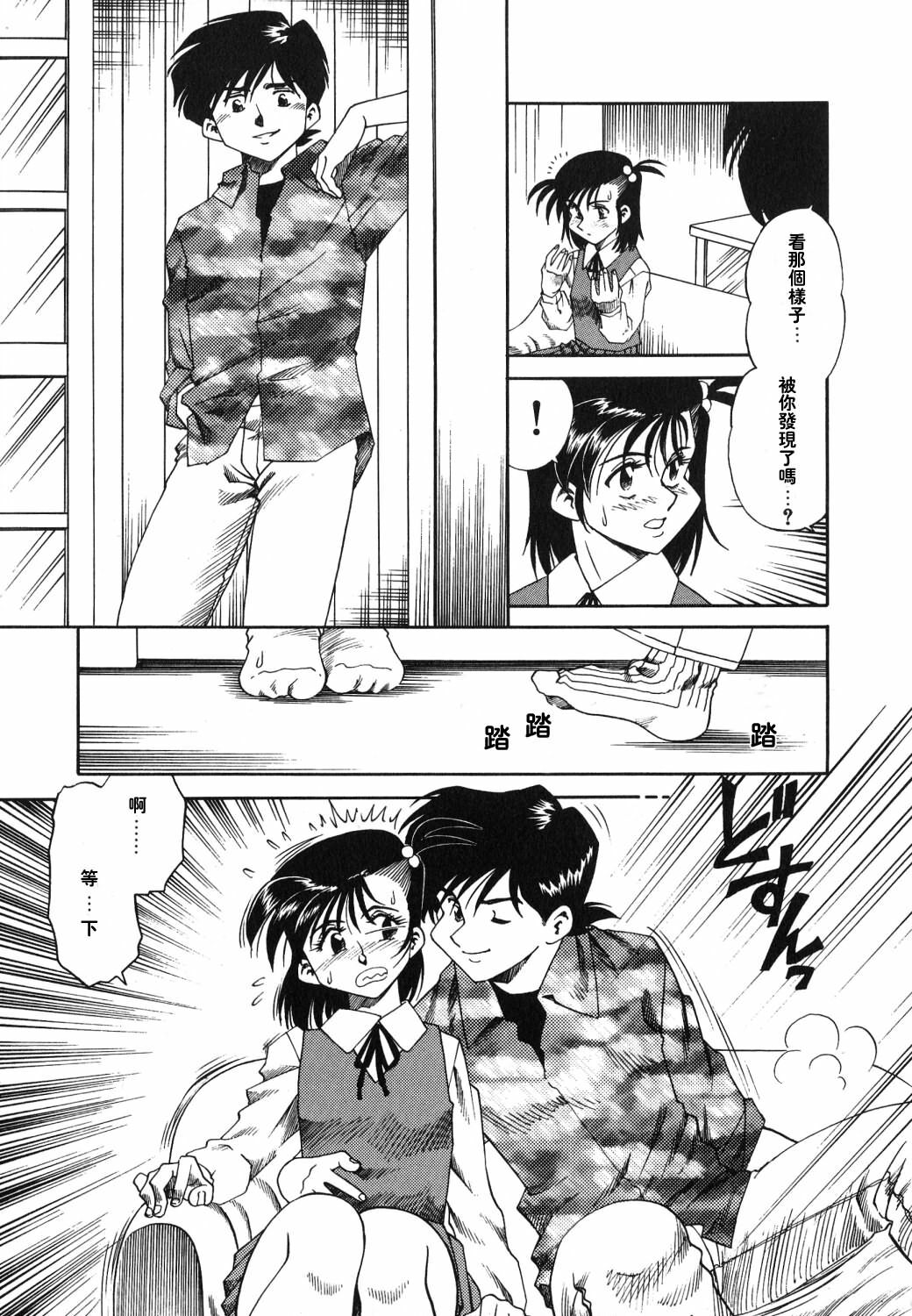 [Tsuka Motomasa] Gekka Bijin [Chinese] [2D漫画汉化组] page 23 full