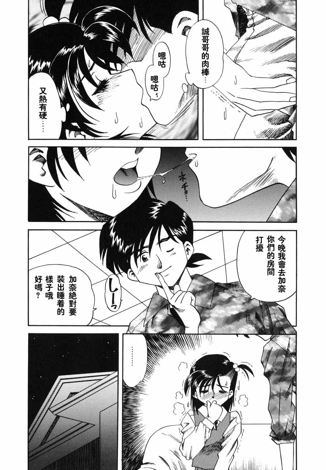 [Tsuka Motomasa] Gekka Bijin [Chinese] [2D漫画汉化组] page 25 full