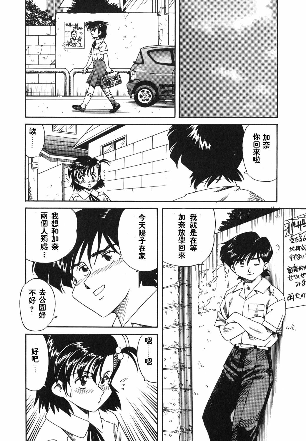 [Tsuka Motomasa] Gekka Bijin [Chinese] [2D漫画汉化组] page 52 full