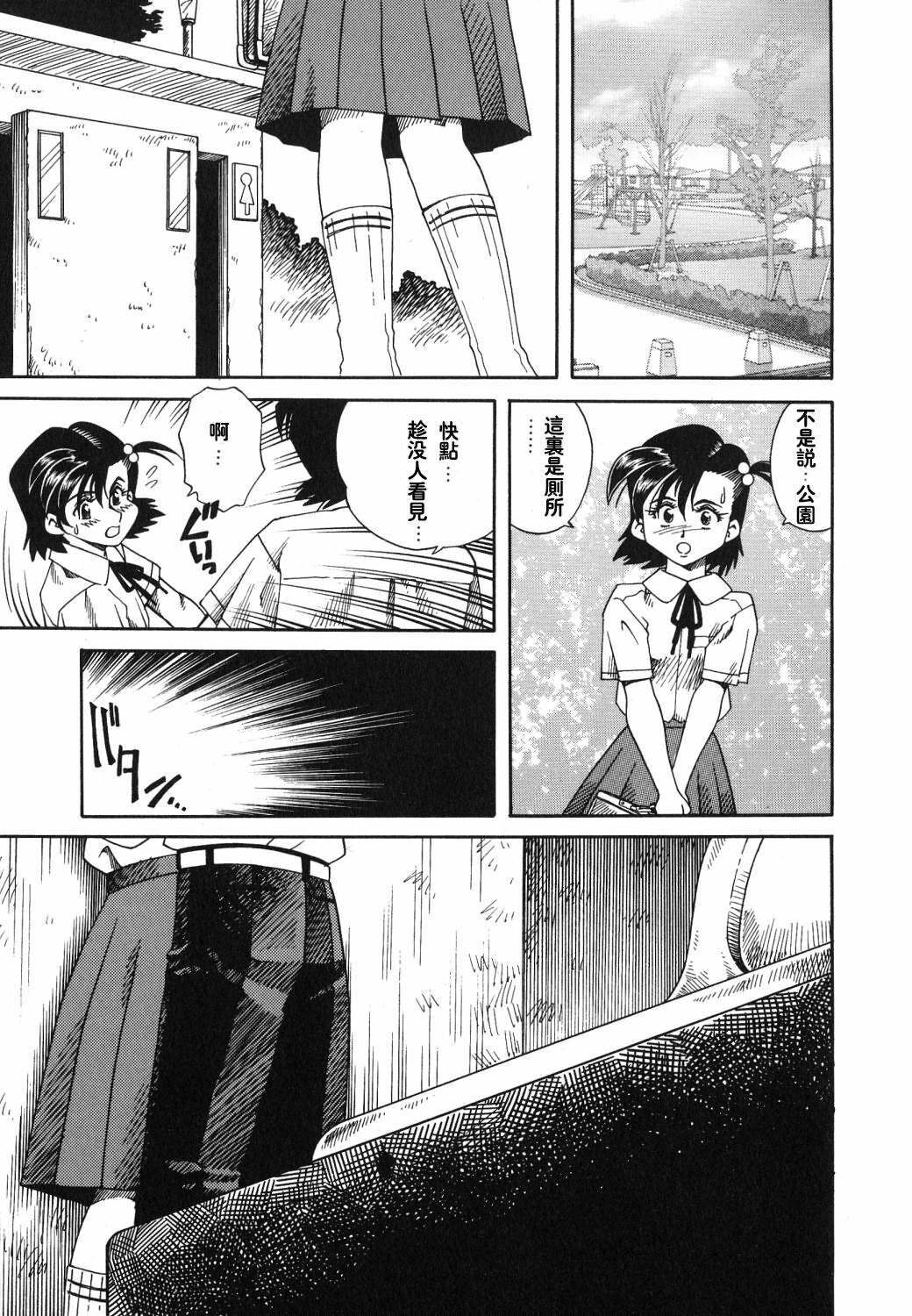 [Tsuka Motomasa] Gekka Bijin [Chinese] [2D漫画汉化组] page 54 full