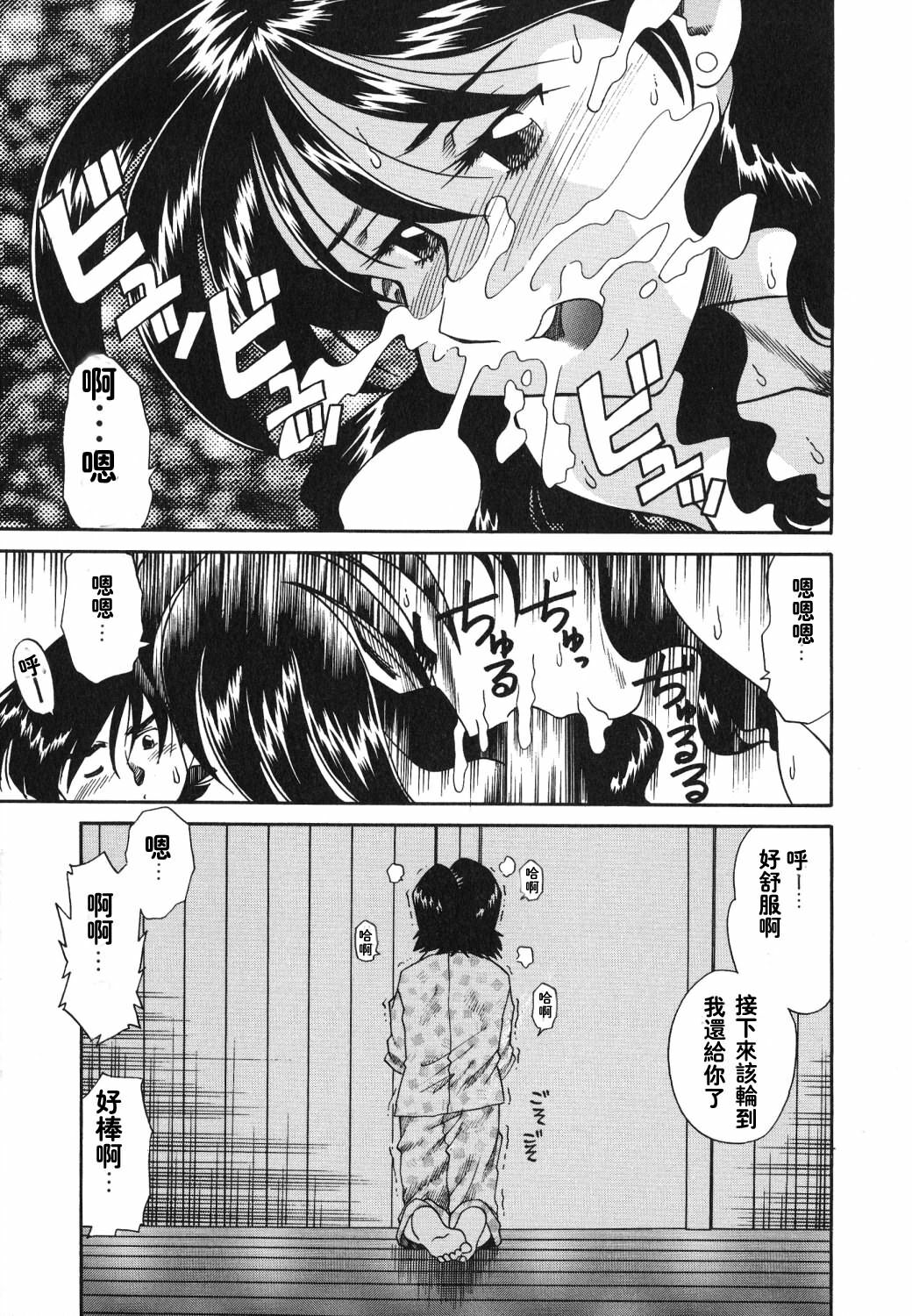 [Tsuka Motomasa] Gekka Bijin [Chinese] [2D漫画汉化组] page 66 full