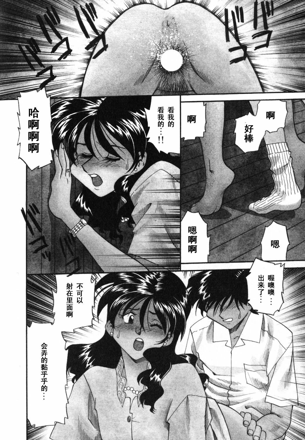 [Tsuka Motomasa] Gekka Bijin [Chinese] [2D漫画汉化组] page 75 full