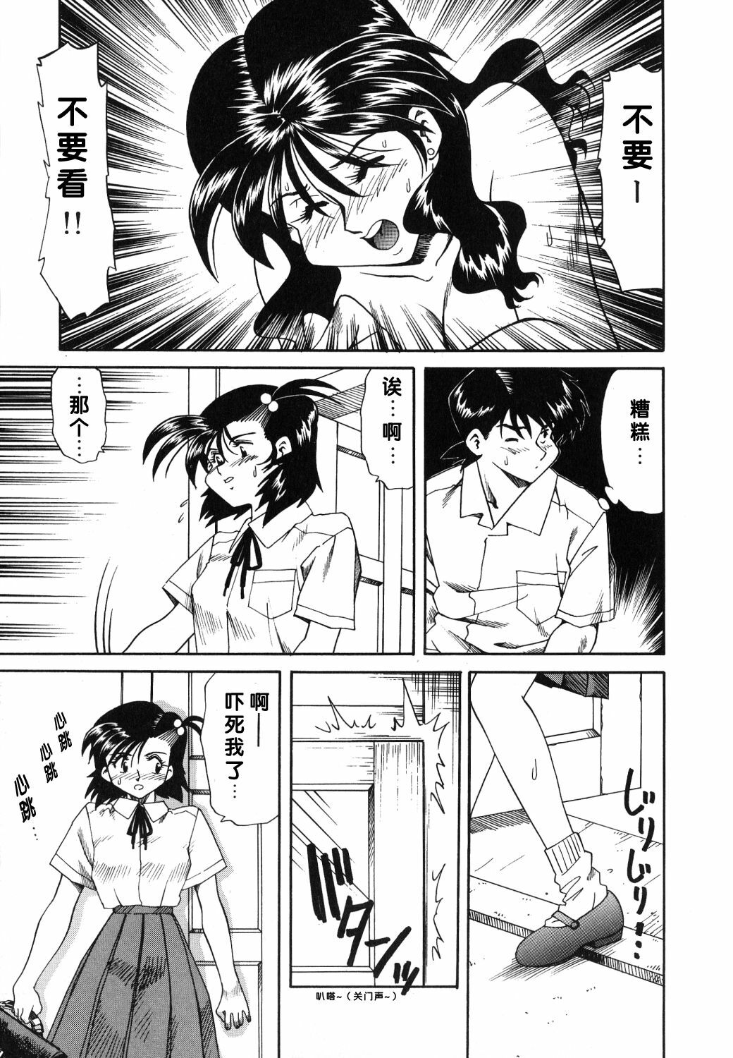 [Tsuka Motomasa] Gekka Bijin [Chinese] [2D漫画汉化组] page 80 full