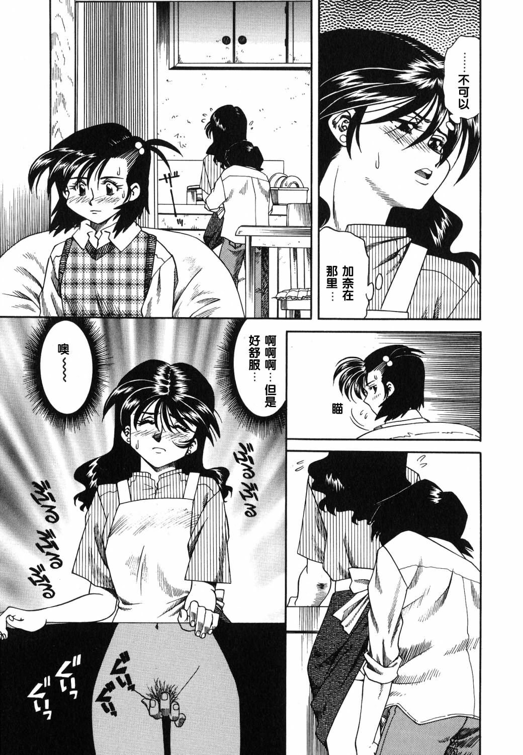 [Tsuka Motomasa] Gekka Bijin [Chinese] [2D漫画汉化组] page 86 full